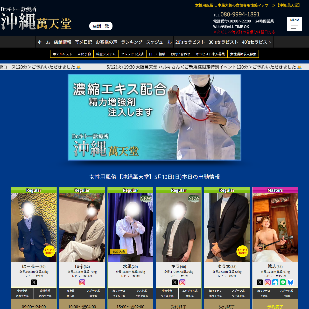 沖縄萬天堂のイメージ