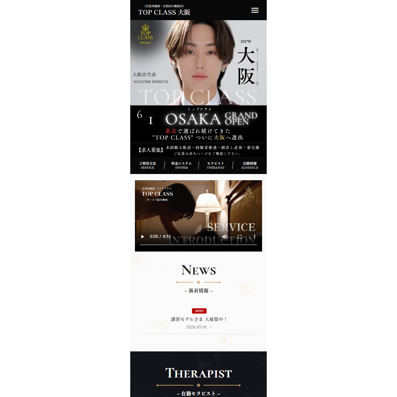 TOP CLASS 大阪のイメージ