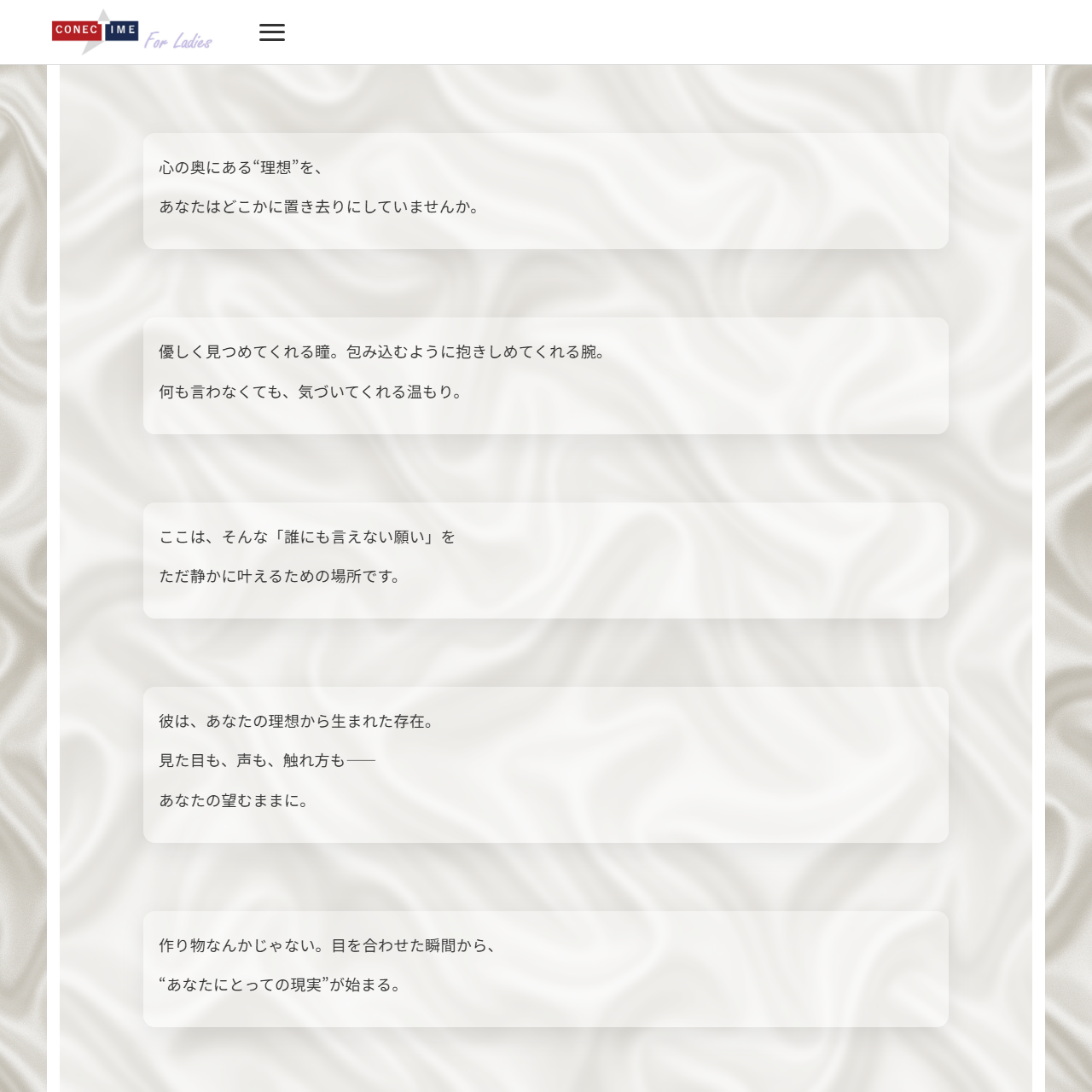 CONECTIMEのイメージ