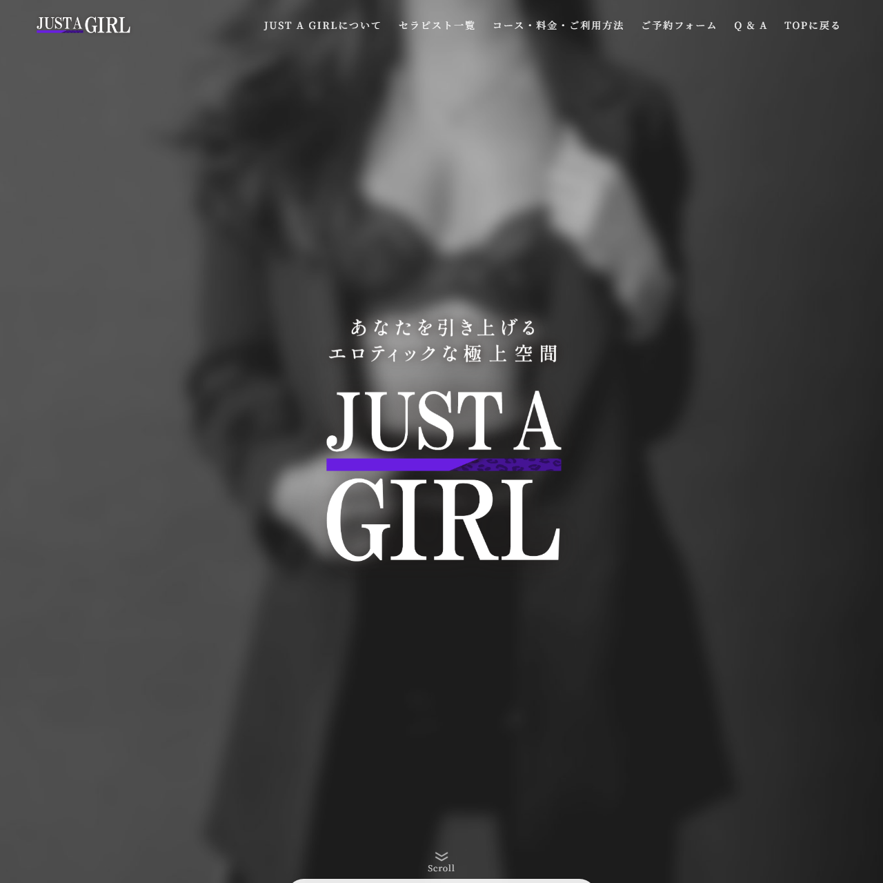JUST A GIRLのイメージ