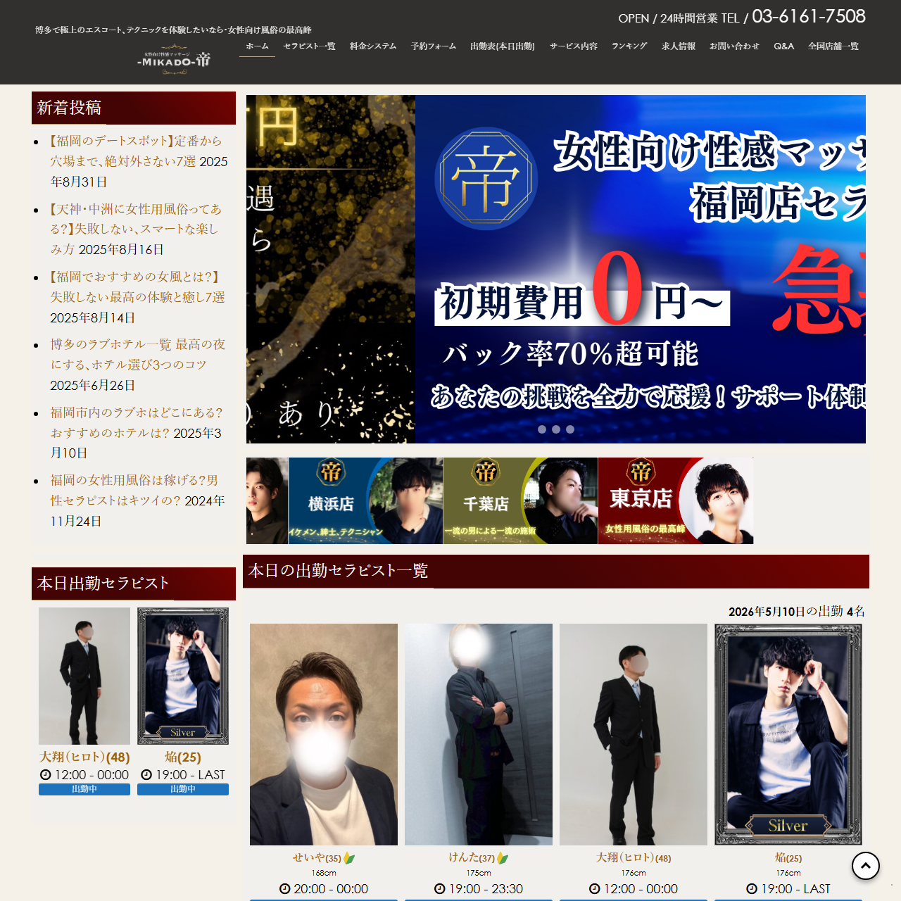 帝 博多店のイメージ