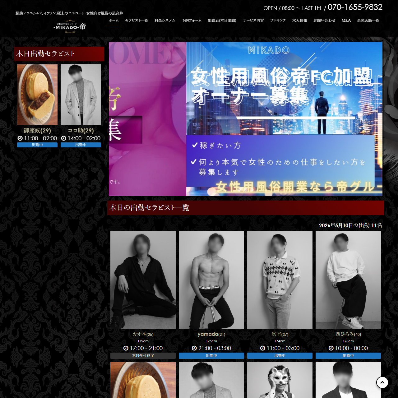 帝 豊橋店のイメージ