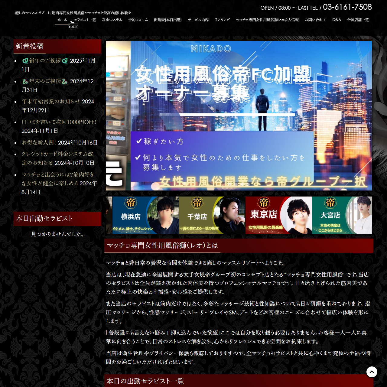獅のイメージ