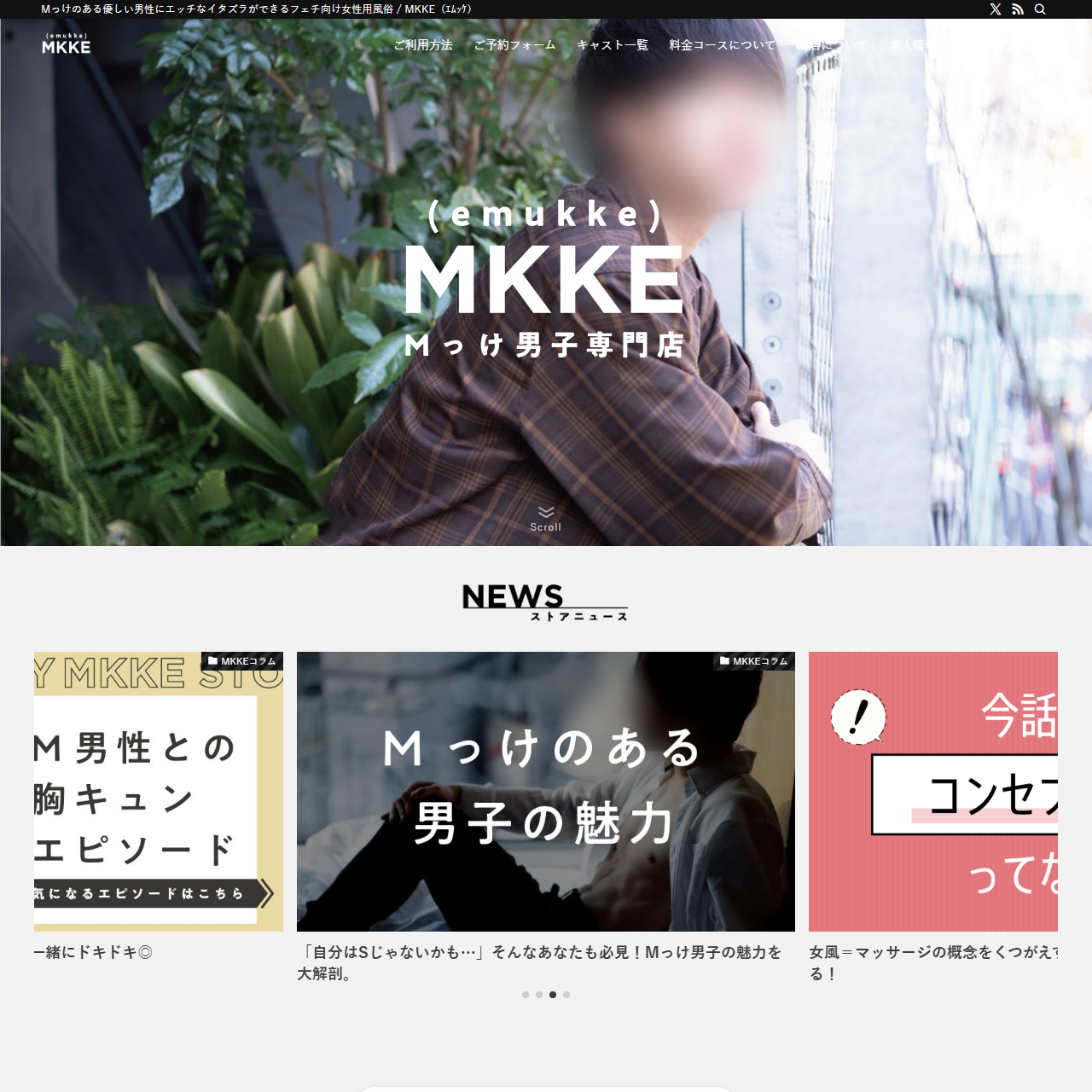 MKKEのイメージ