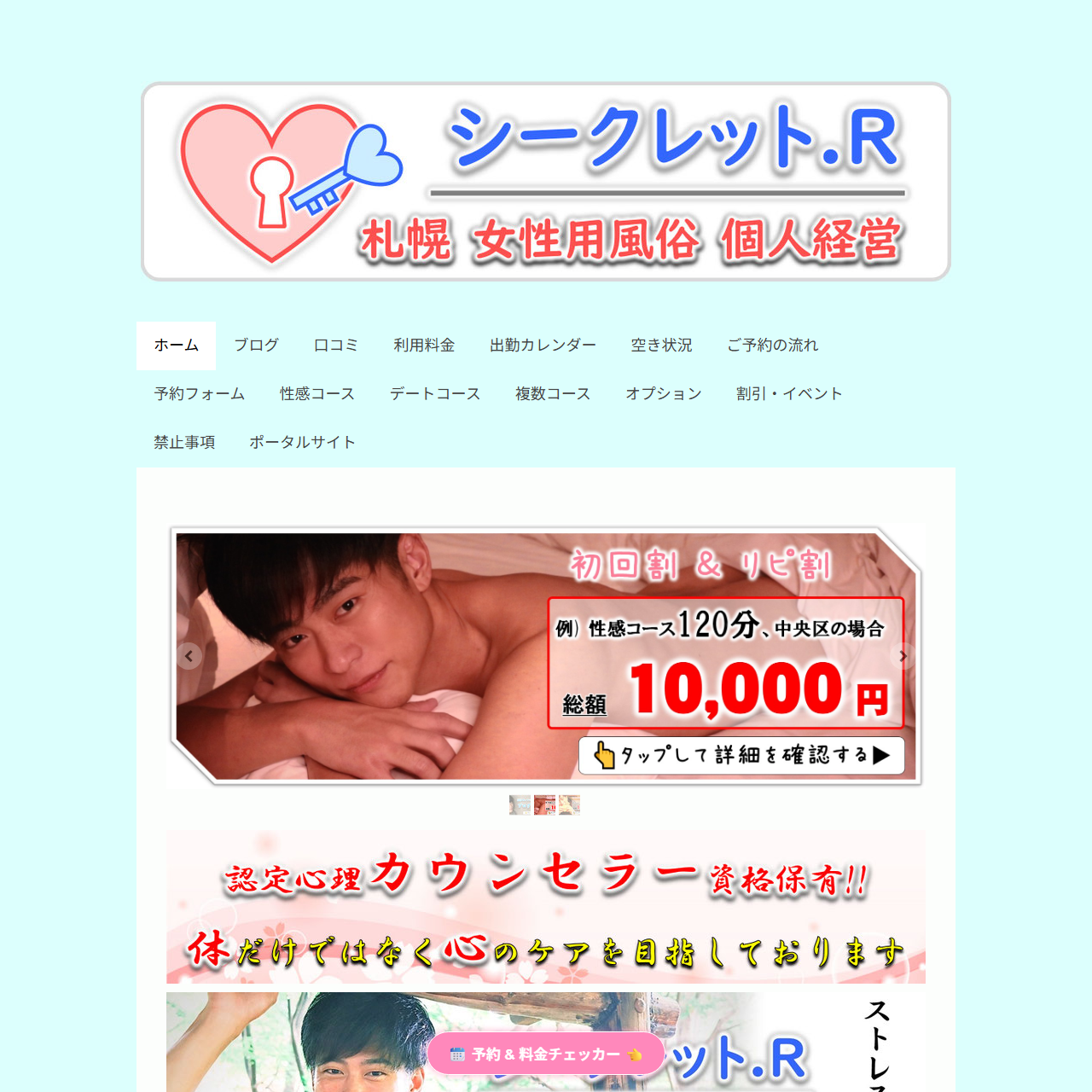シークレット.Rのイメージ