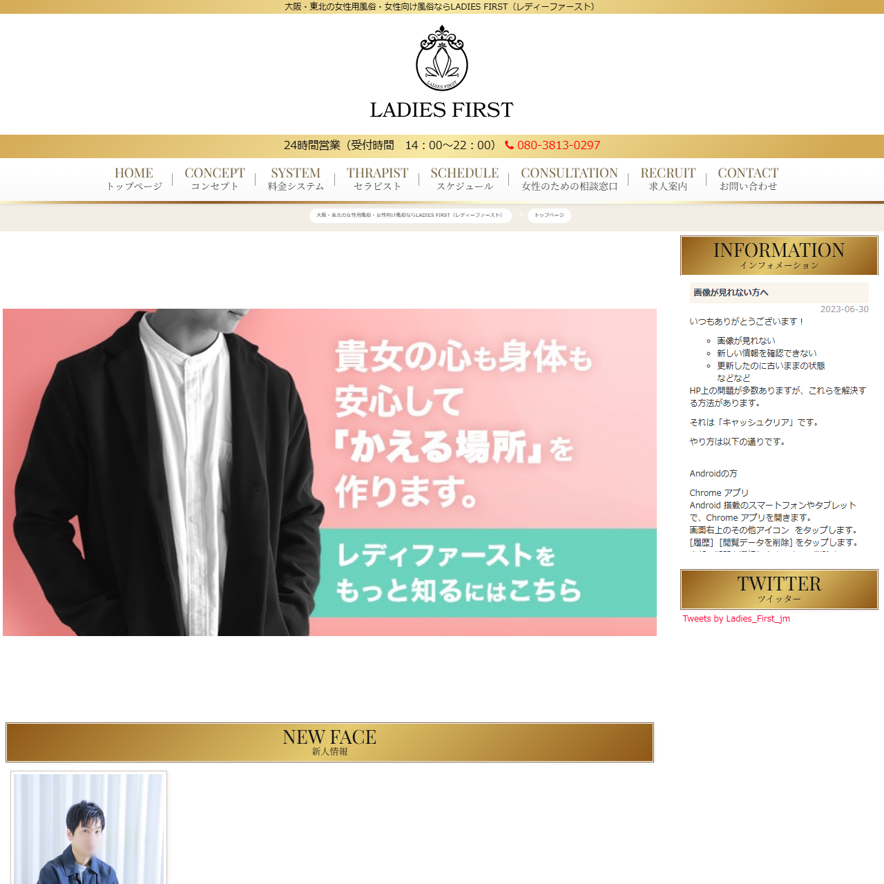 LADIES FIRSTのイメージ