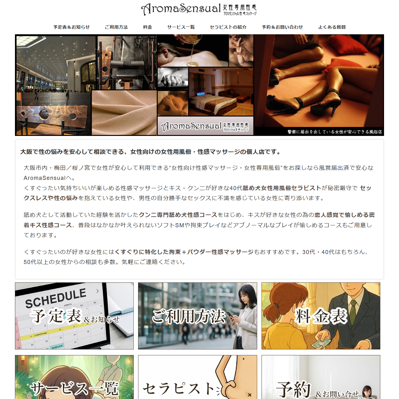 Aroma Sensualのイメージ