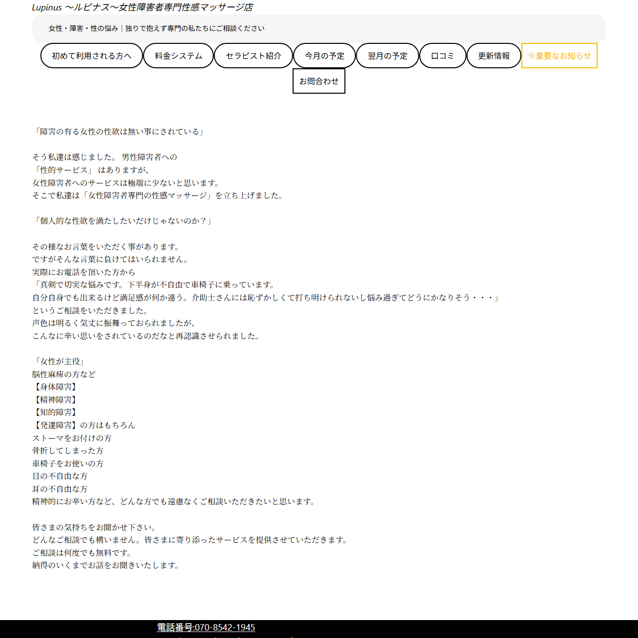 Lupinusのイメージ
