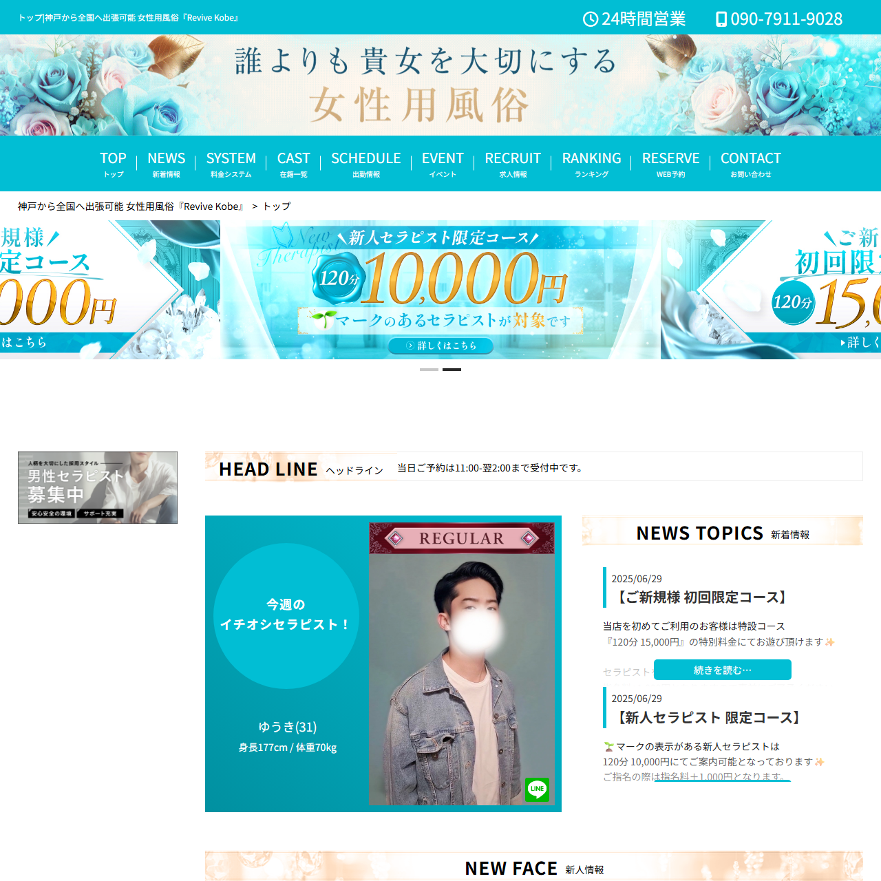 Revive Kobeのイメージ