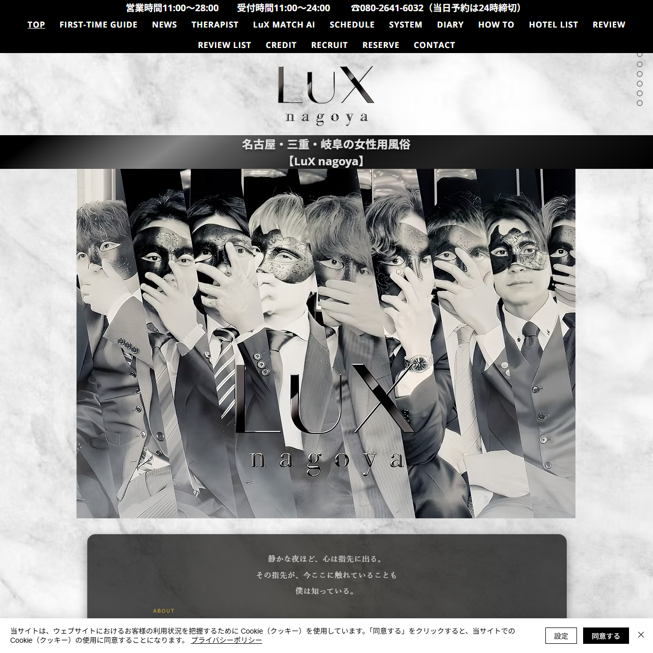 LuX nagoyaのイメージ