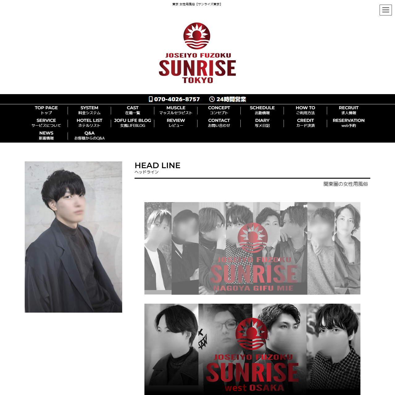SUNRISE TOKYOのイメージ
