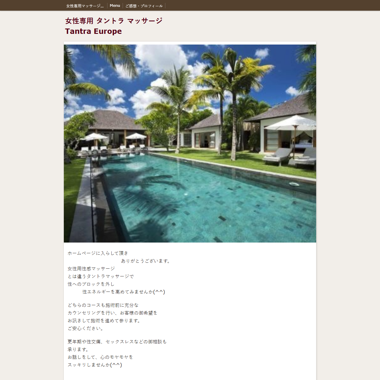 Tantra Europeのイメージ