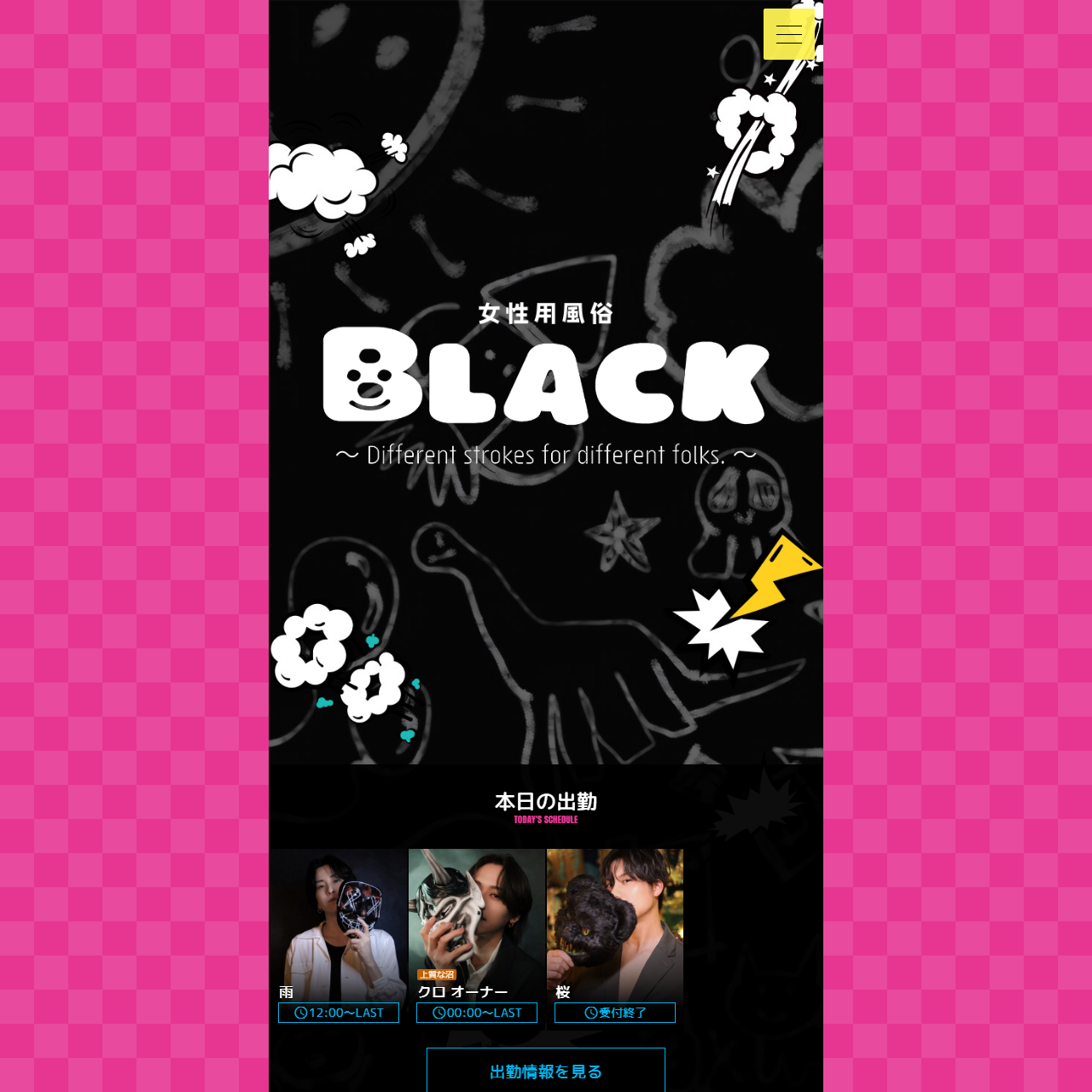 BLACKのイメージ