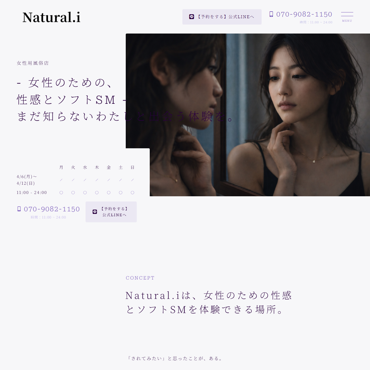 Natura.iのイメージ