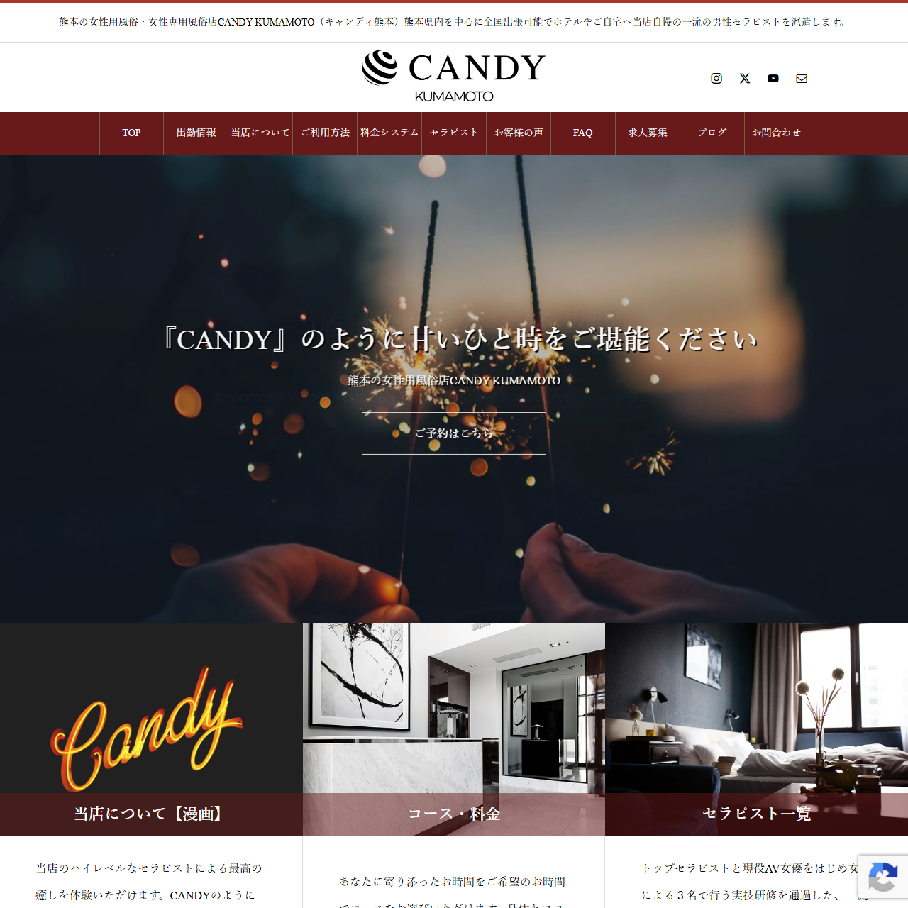 CANDY KUMAMOTOのイメージ