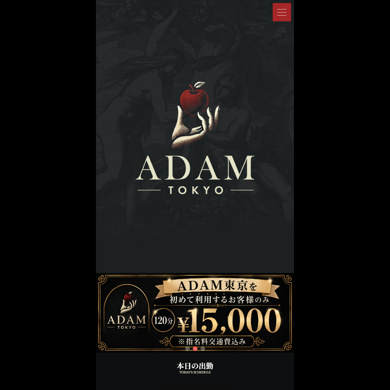 ADAM東京のイメージ