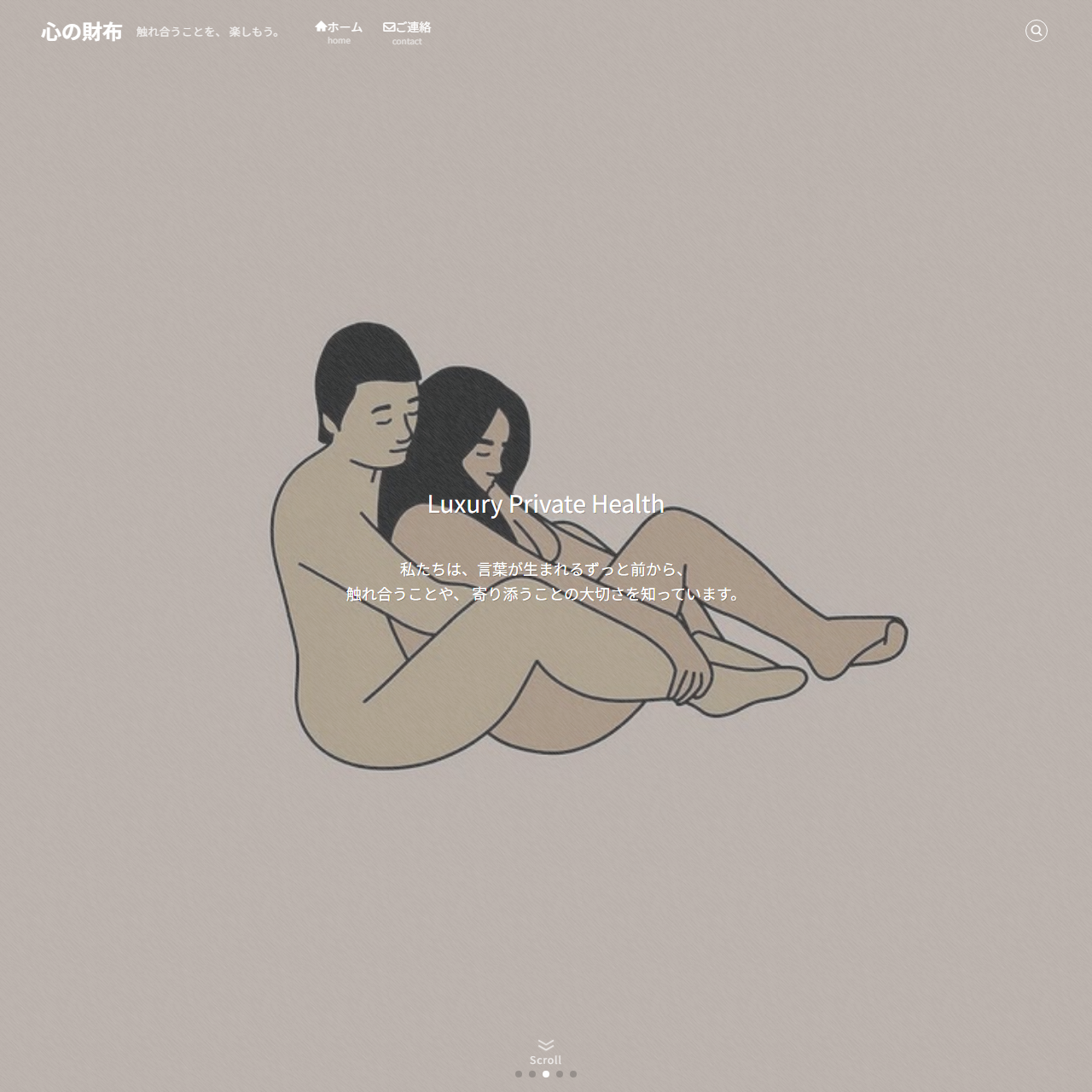 心の財布のイメージ