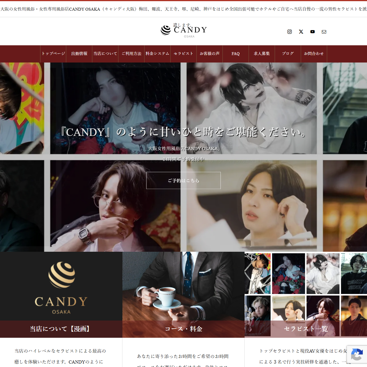 CANDY OSAKAのイメージ
