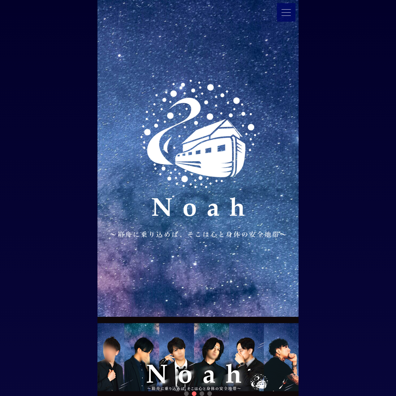 Noahのイメージ