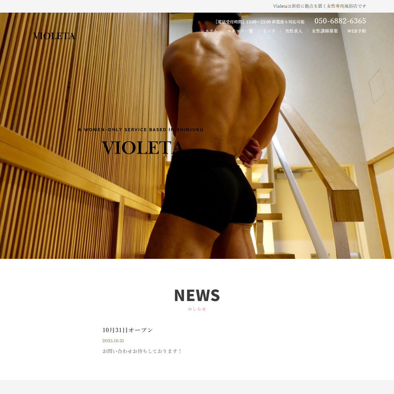 Violetaのイメージ