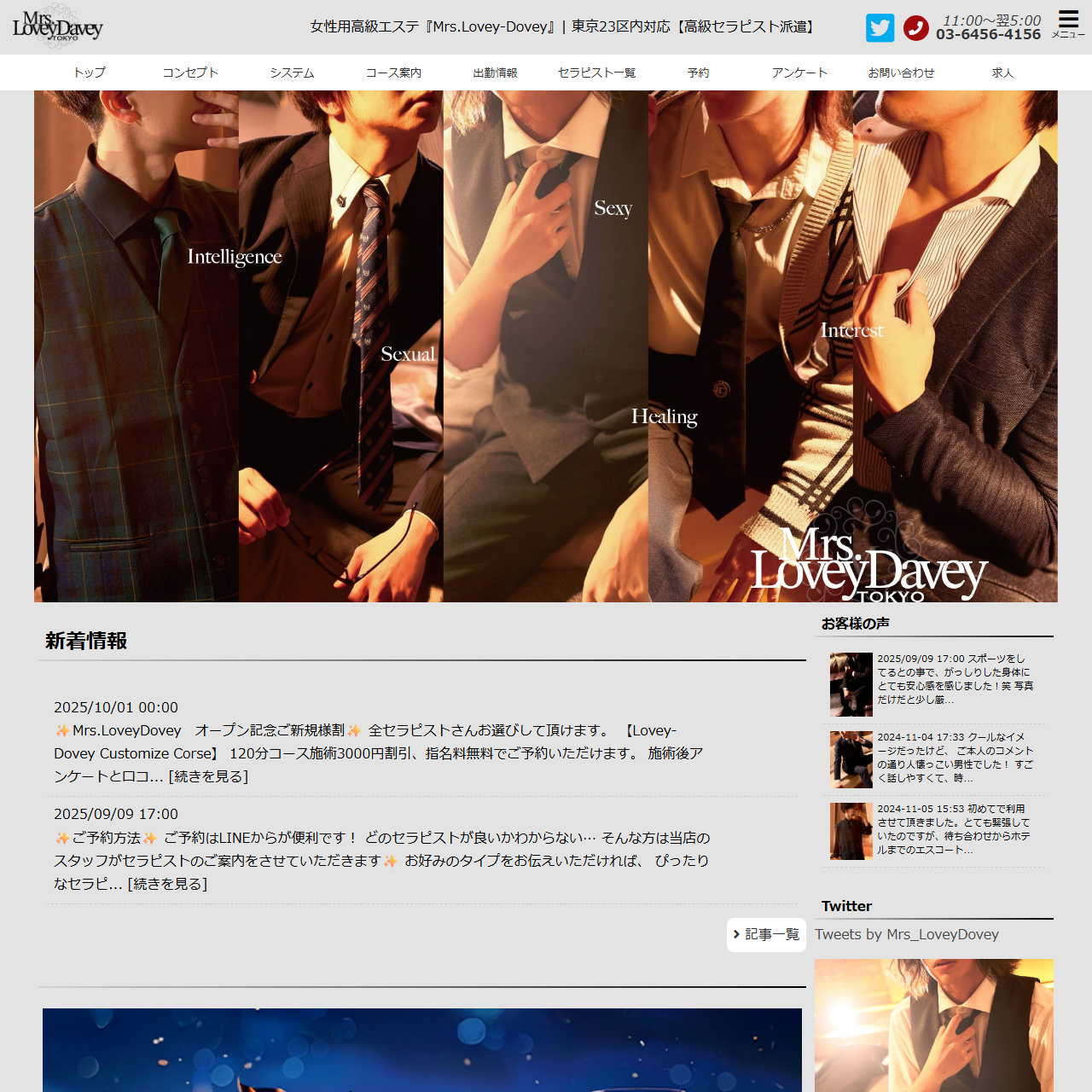 Mrs.Lovey-Doveyのイメージ