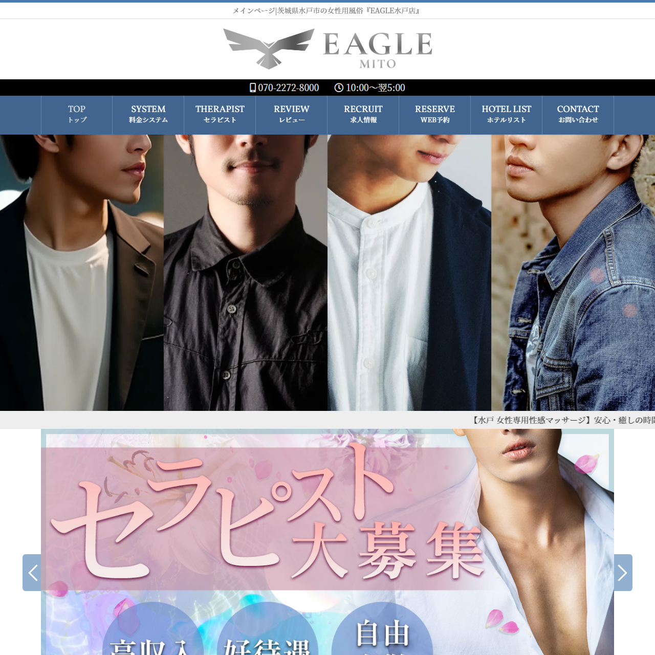 EAGLE水戸店のイメージ