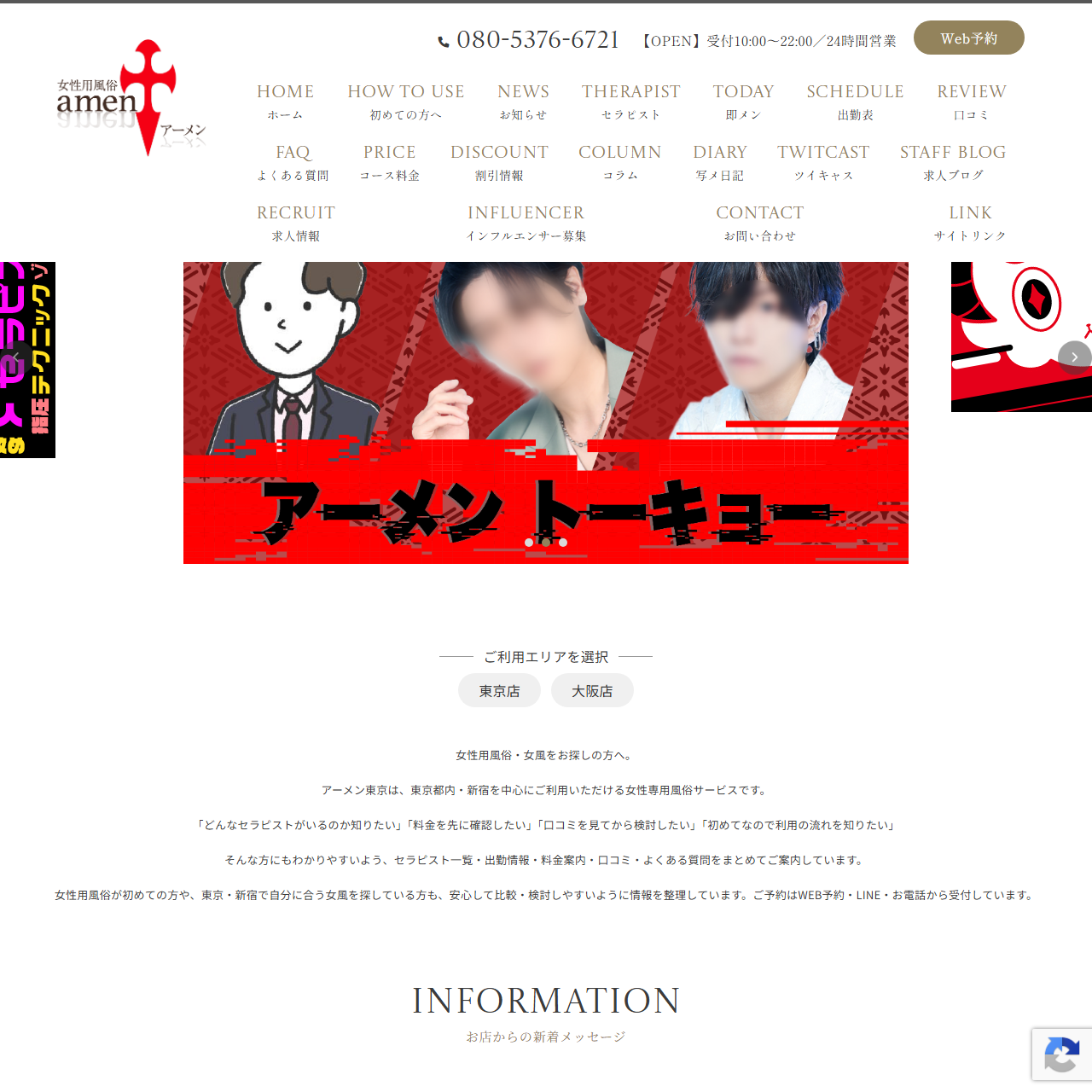 amenのイメージ