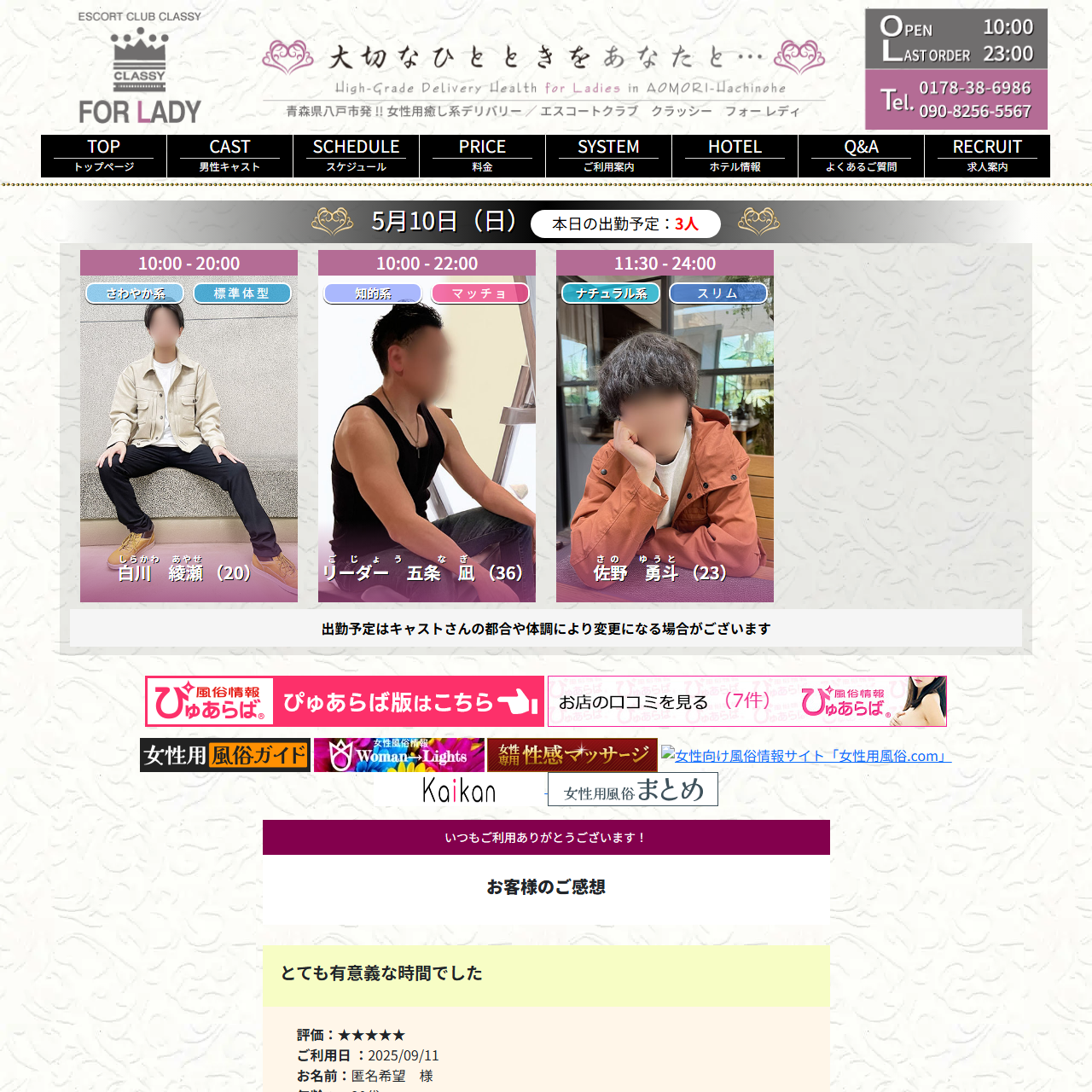 Escort Club CLASSY for LADYのイメージ