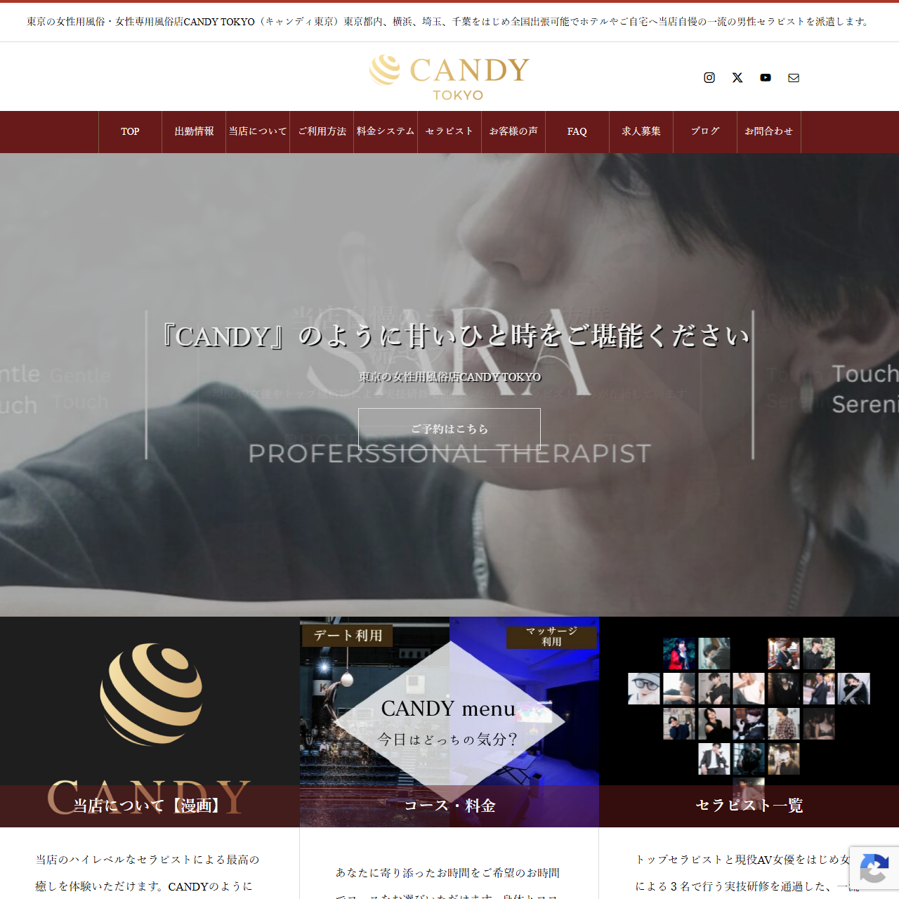 CANDY TOKYOのイメージ