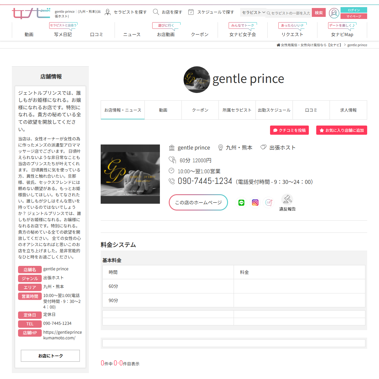 PRINCEのイメージ