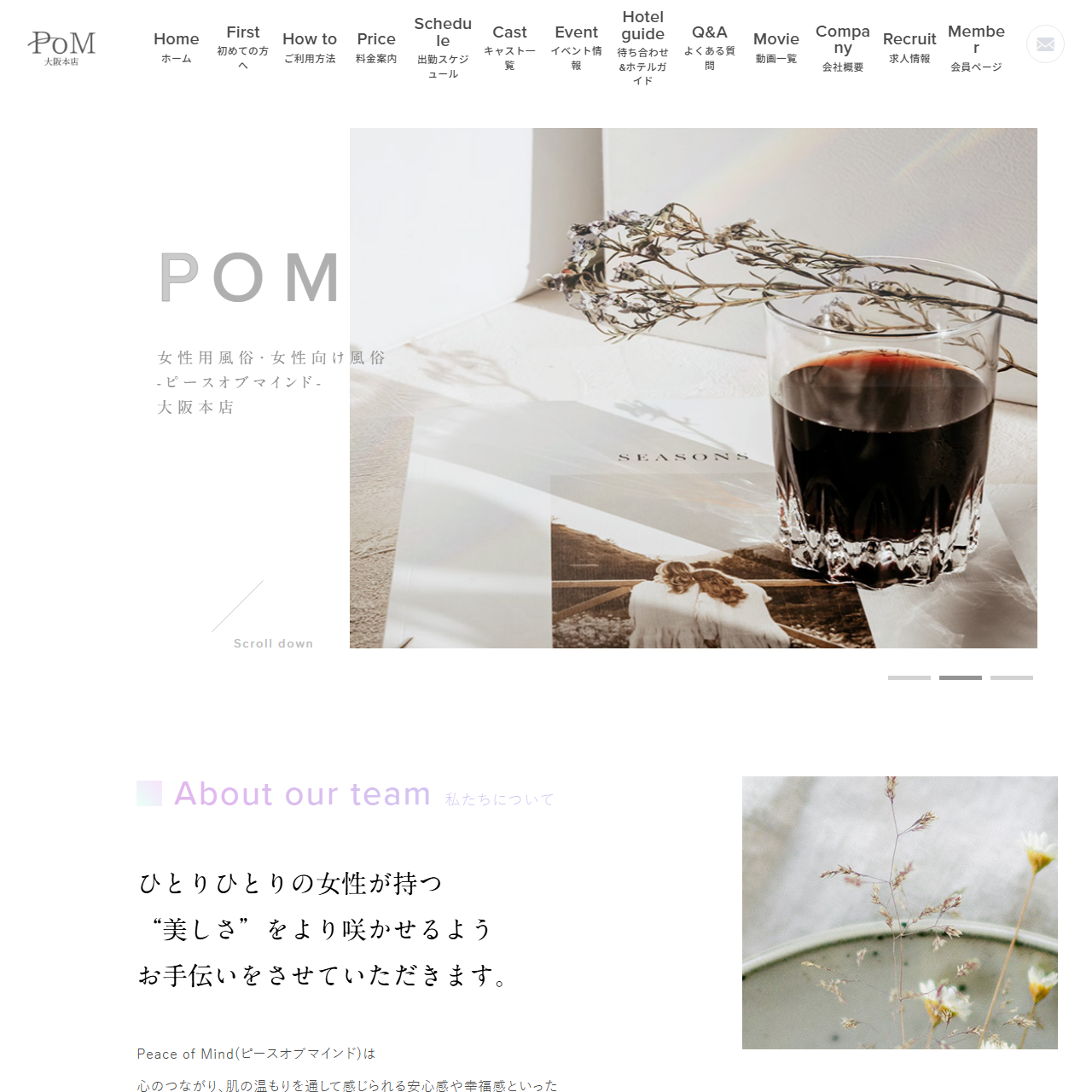 Peace of Mindのイメージ