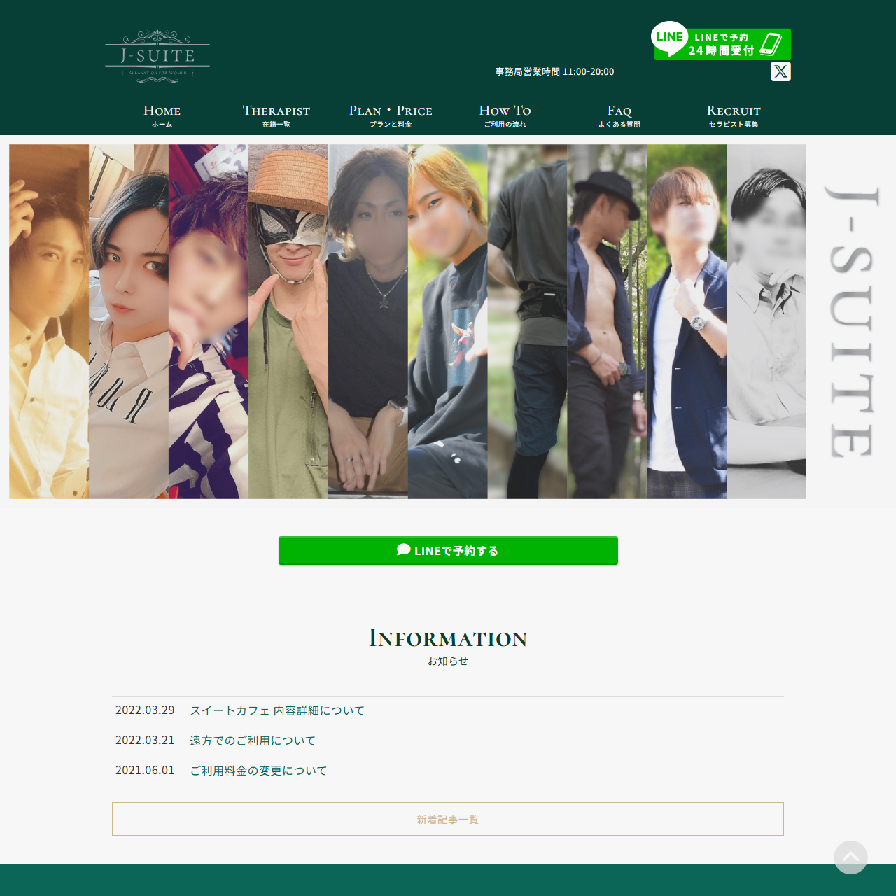 J-SUITEのイメージ