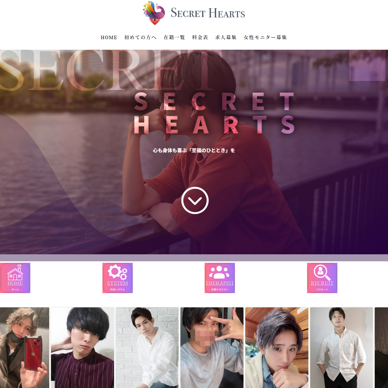 Secret Heartsのイメージ