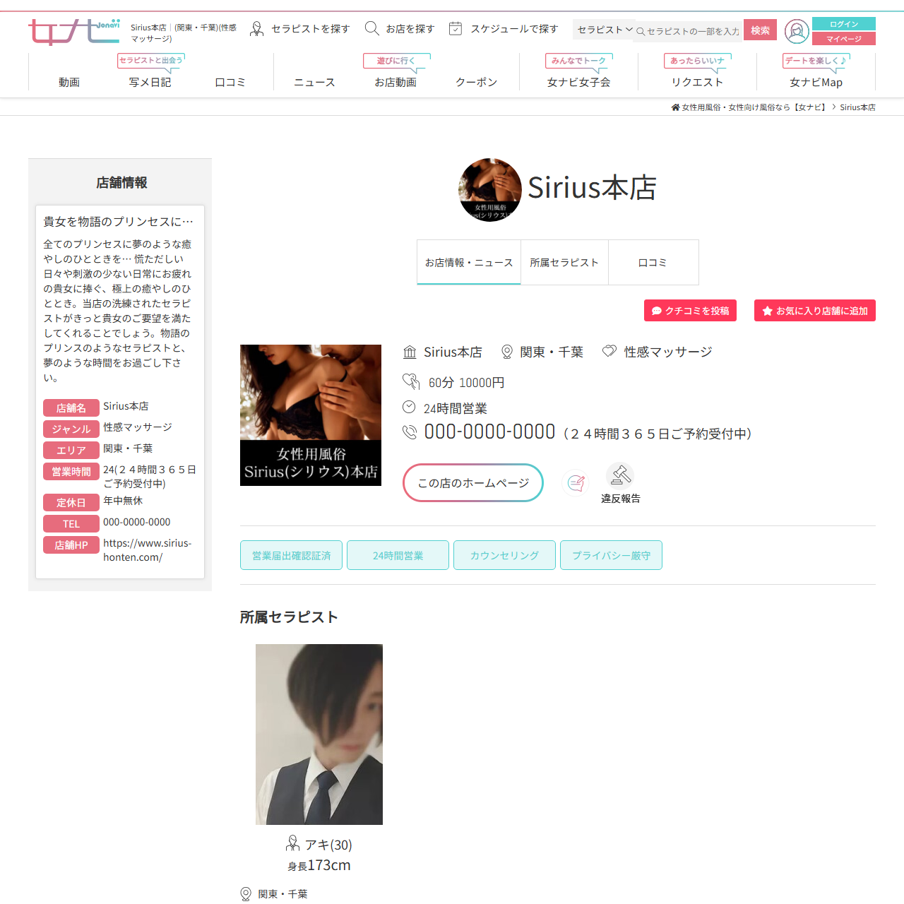 Siriusのイメージ