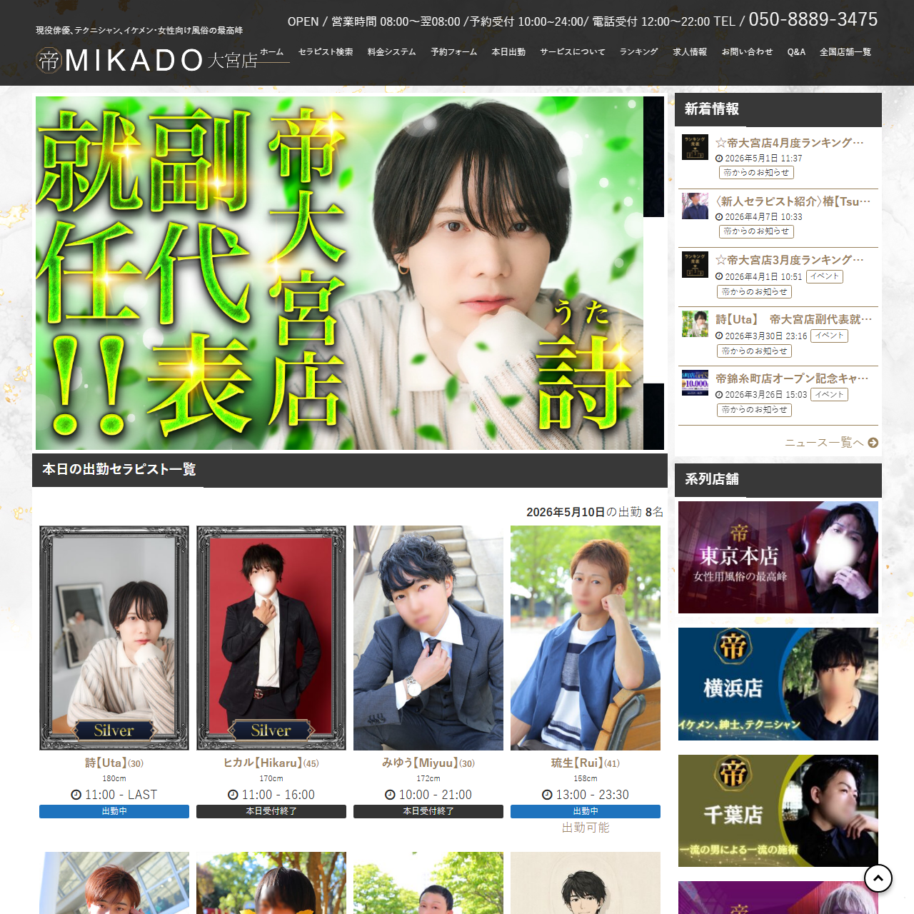 帝-MIKADO- 大宮店のイメージ