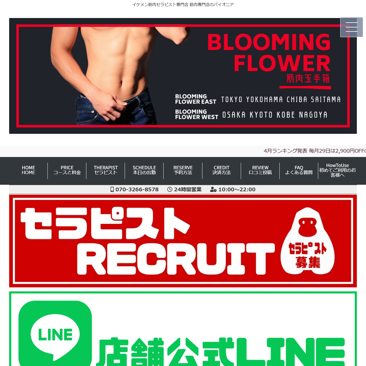 Blooming Flowerのイメージ