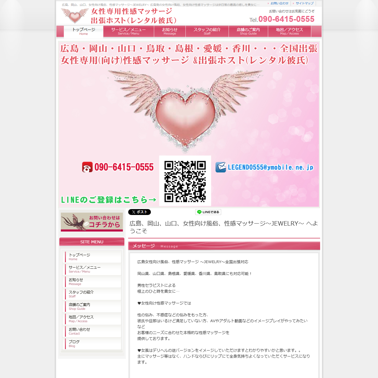 JEWELRYのイメージ