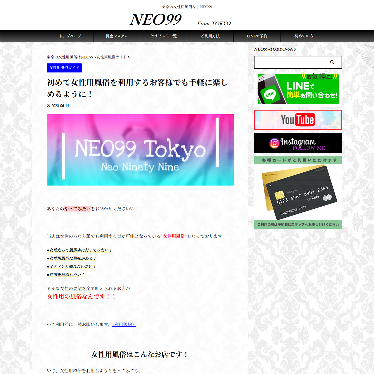 NEO99のイメージ