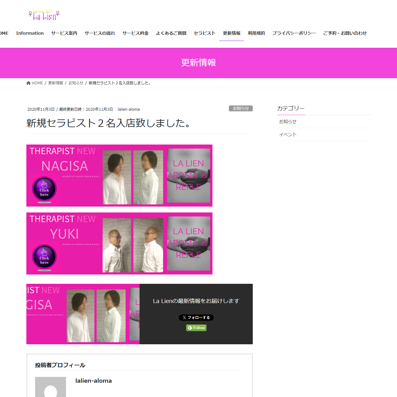 La Lienのイメージ