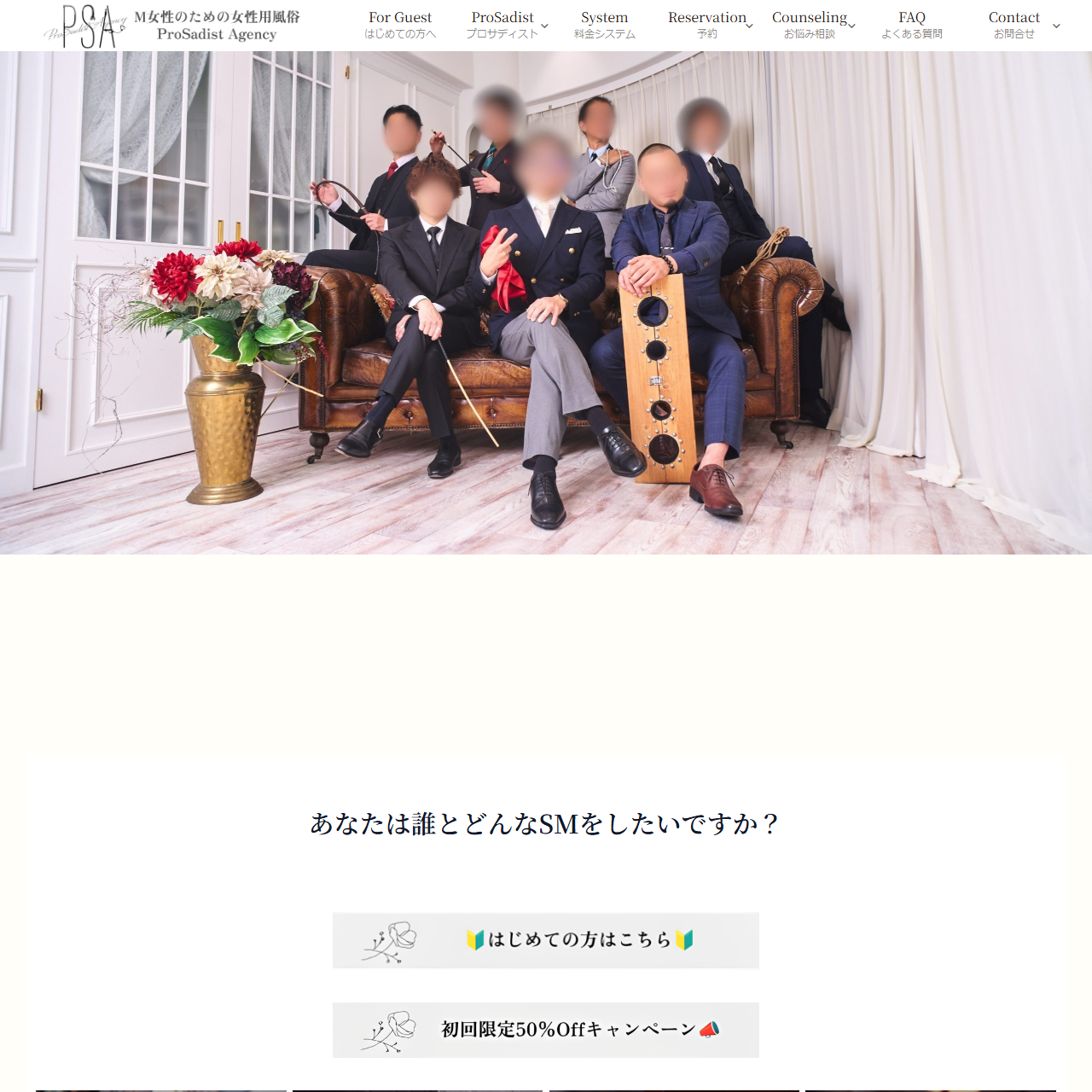 PSAのイメージ