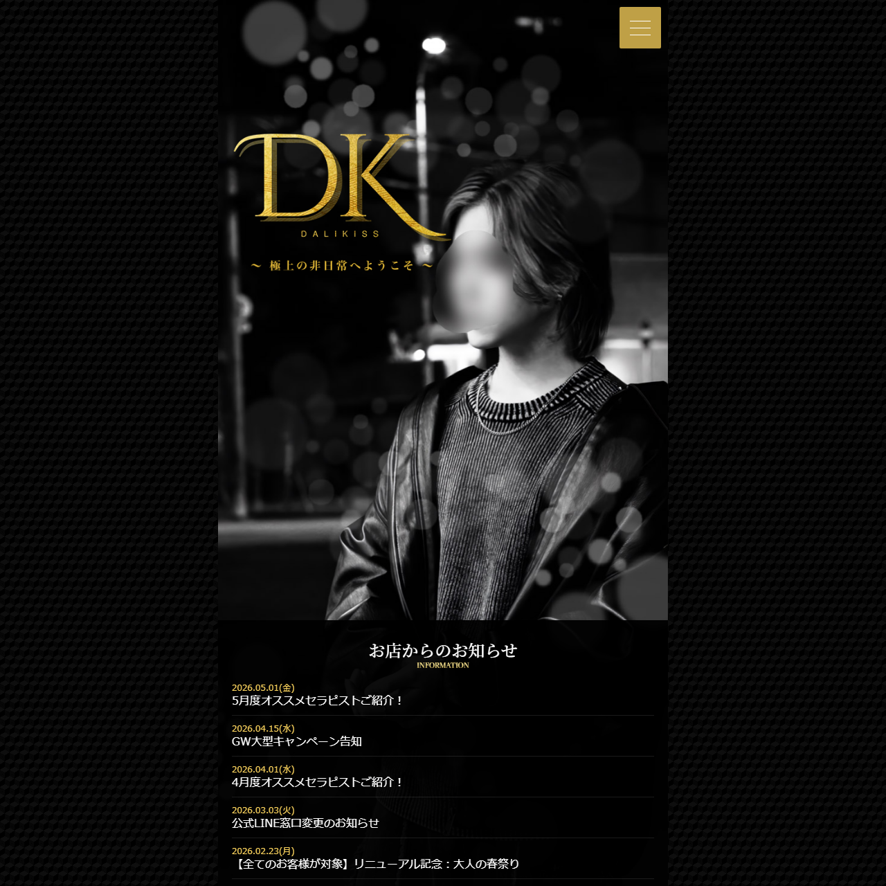 DaliKissのイメージ