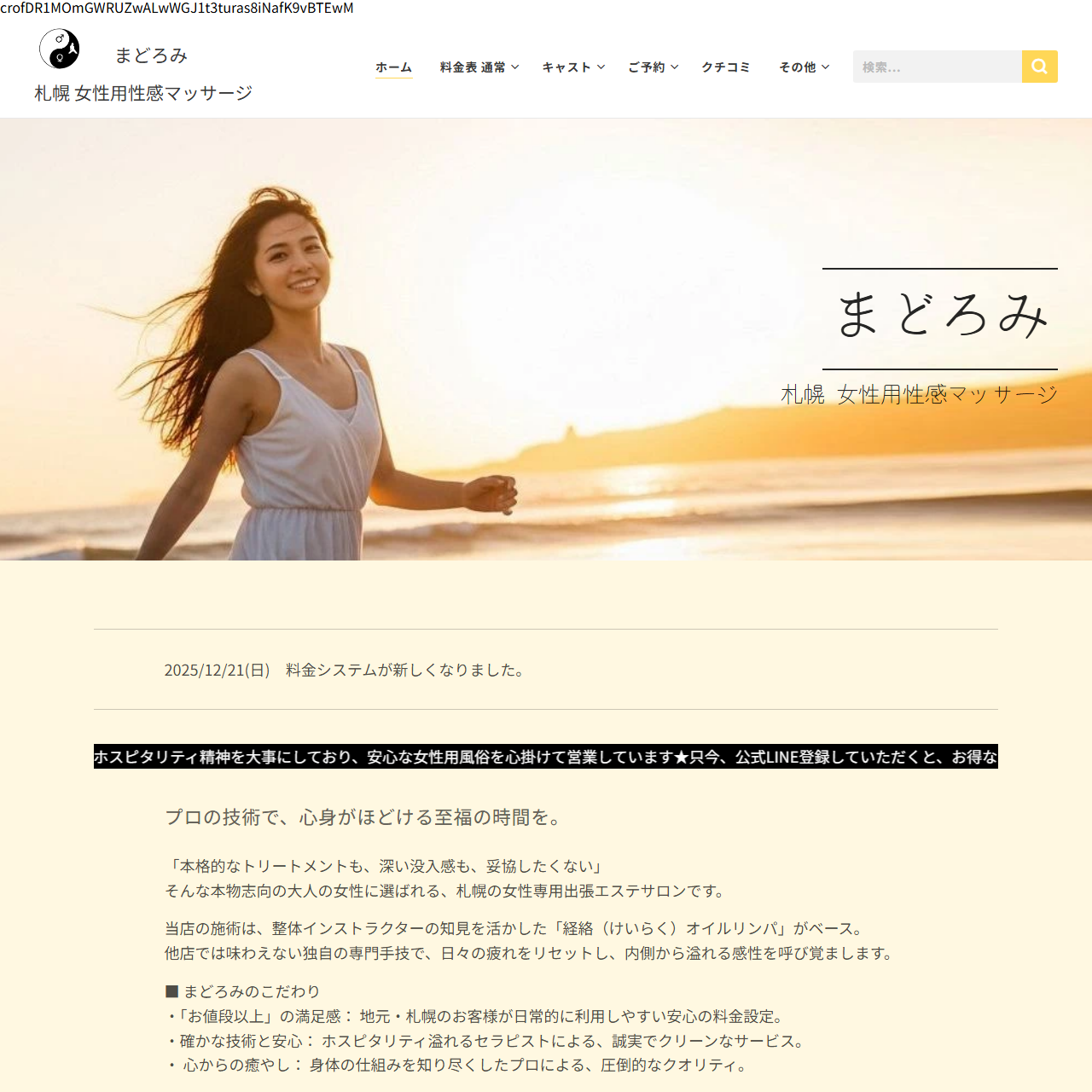 まどろみのイメージ
