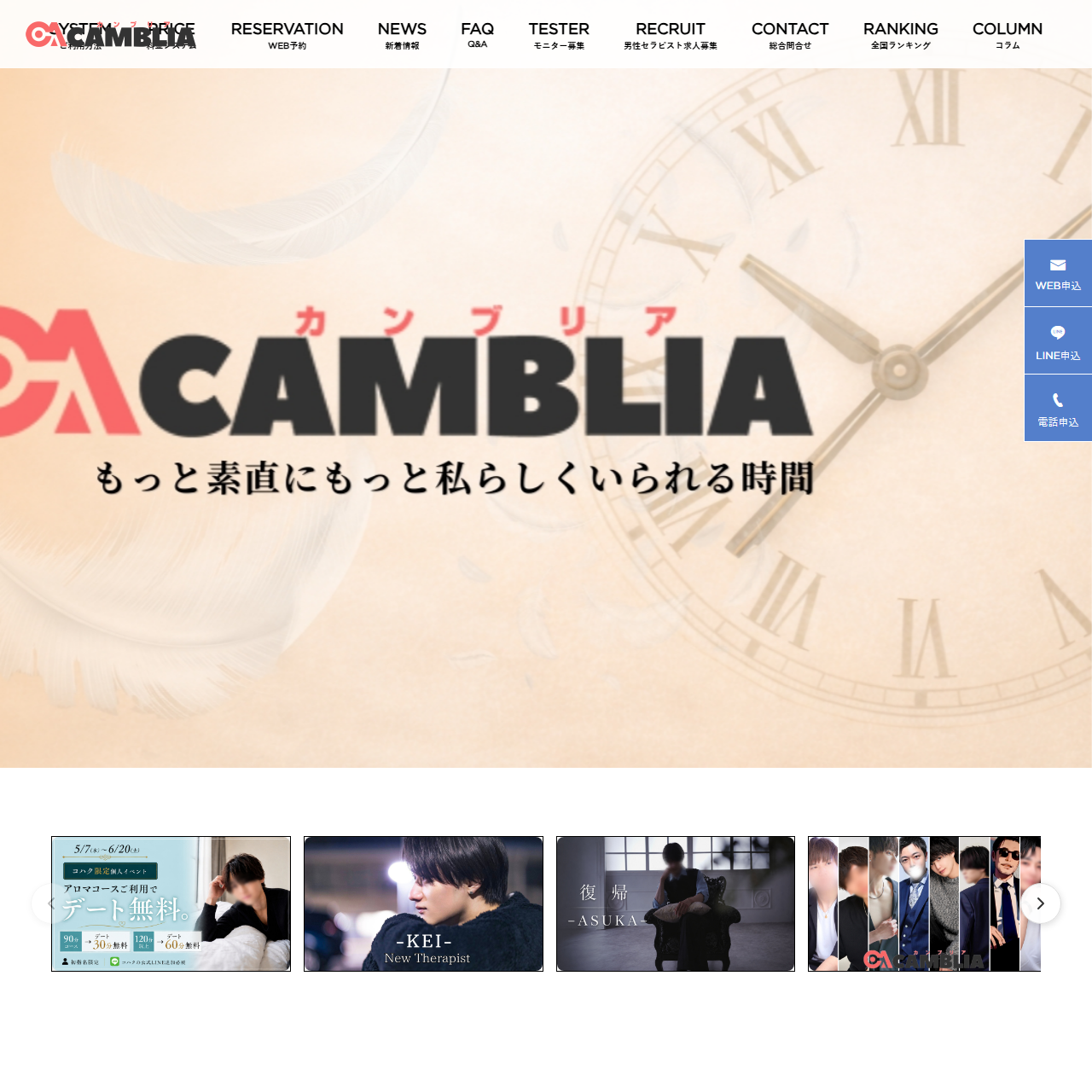 カンブリア（camblia）のイメージ