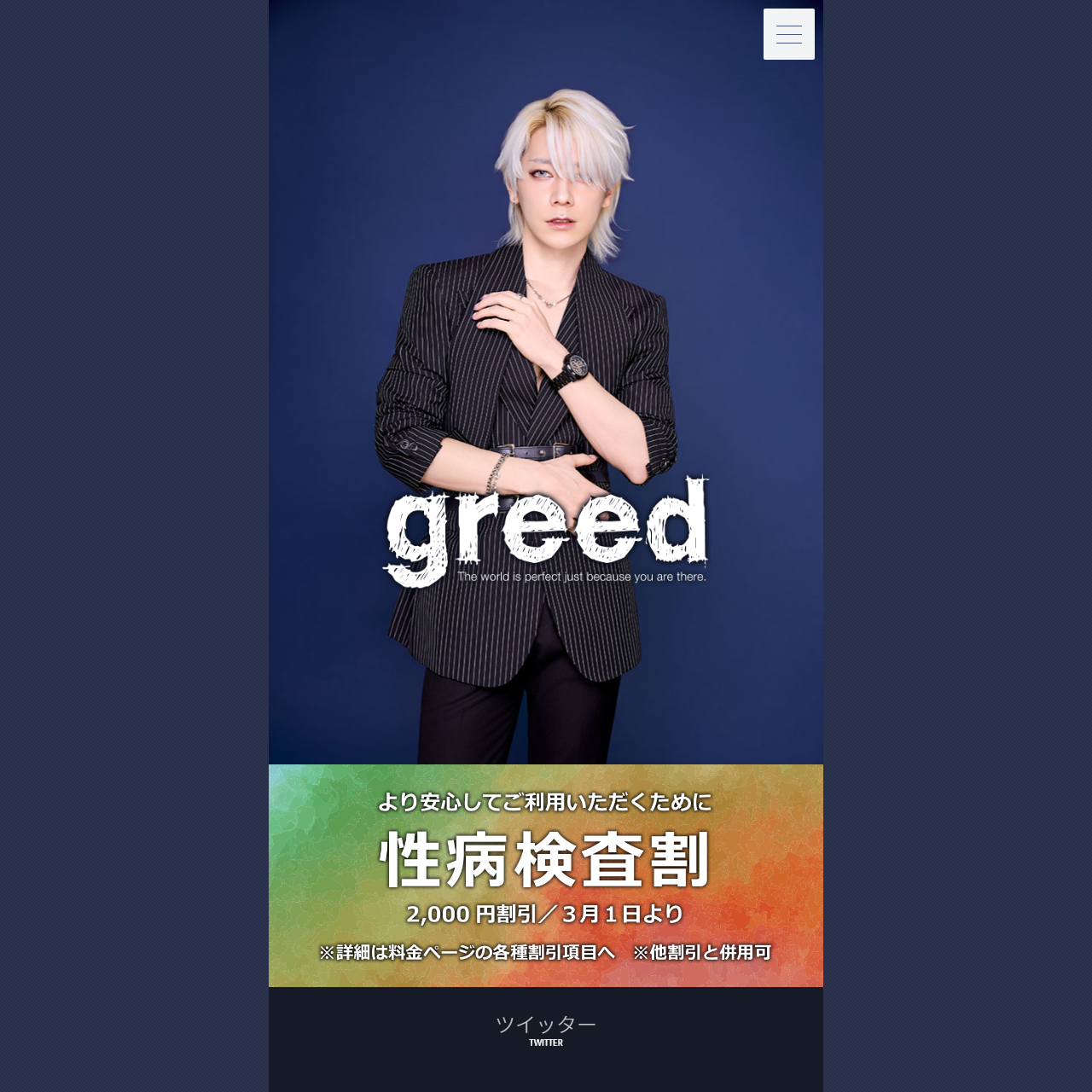 greedのイメージ