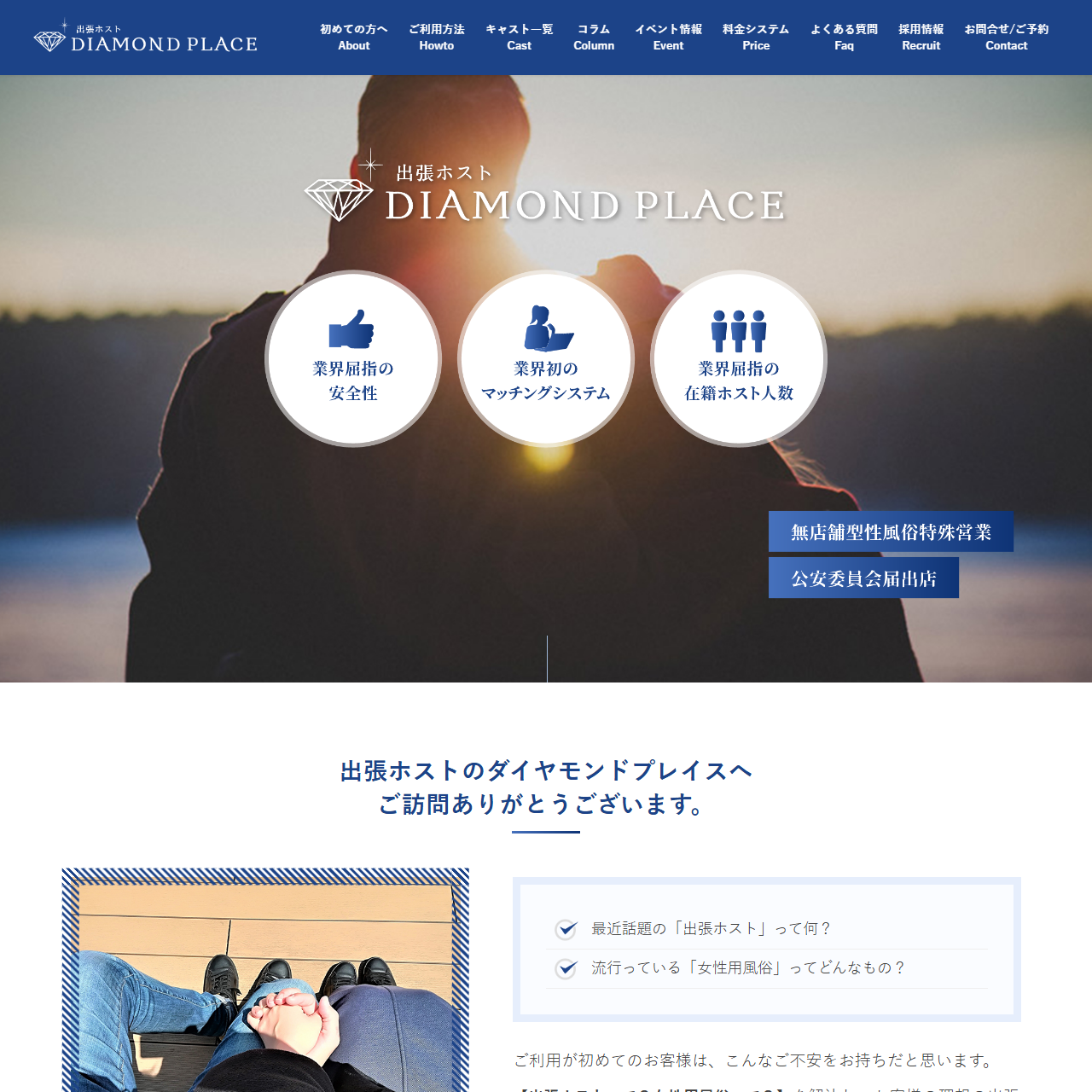 ダイヤモンドプレイスのイメージ