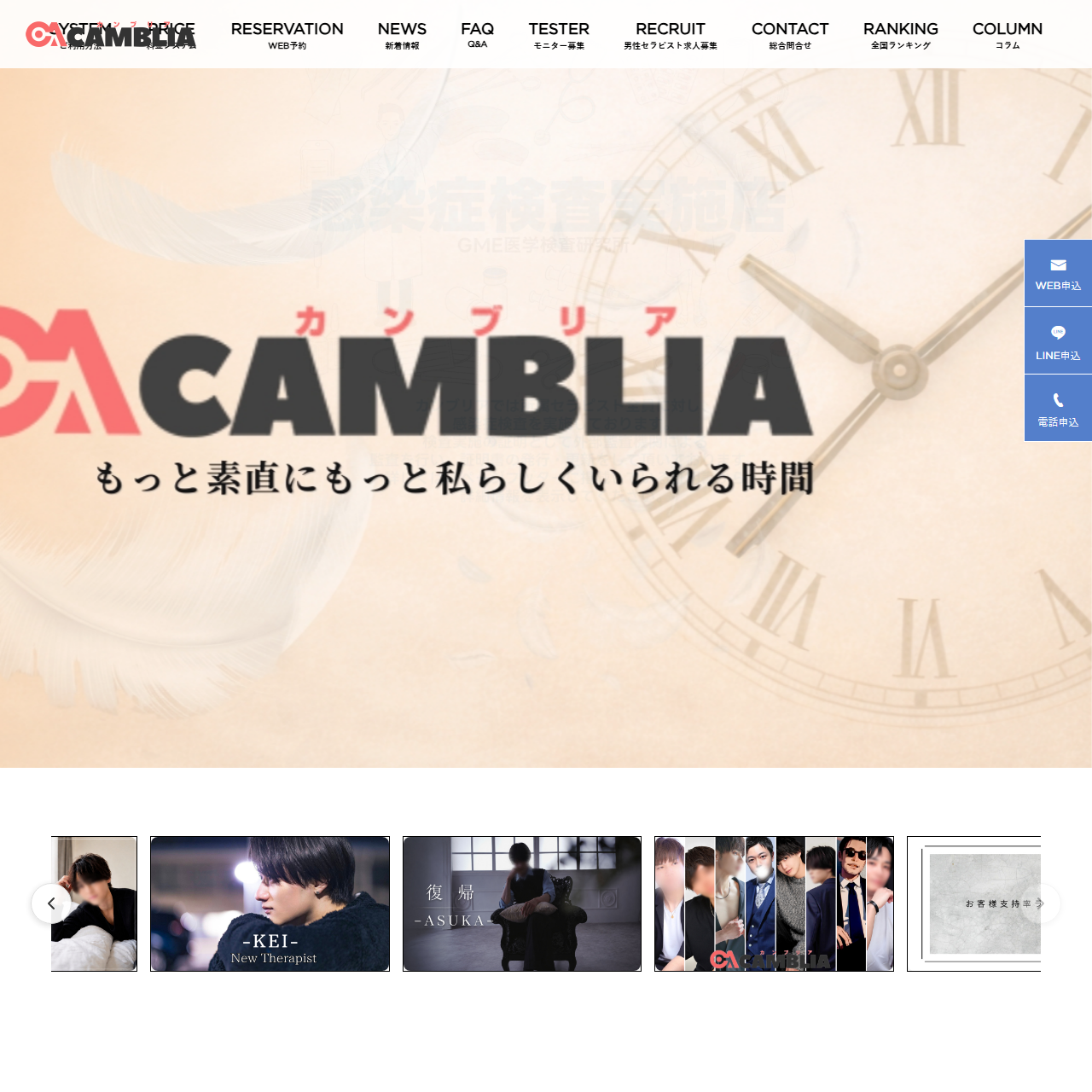 カンブリア（camblia）横浜店のイメージ