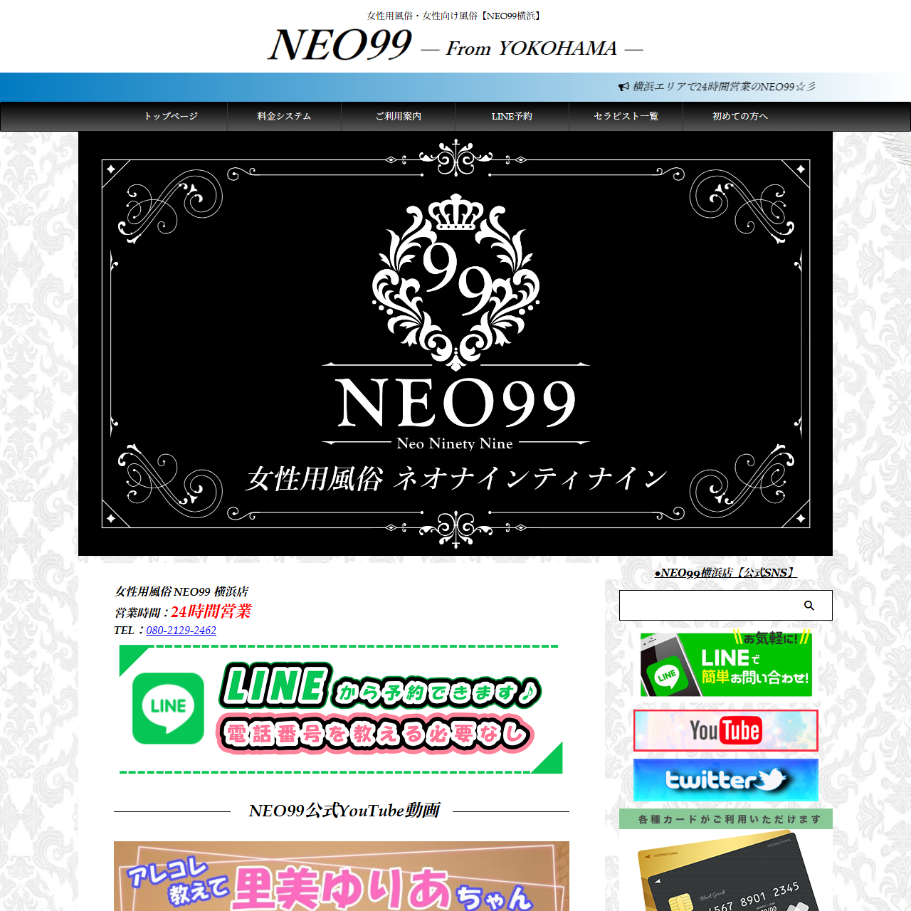 NEO99 横浜店のイメージ