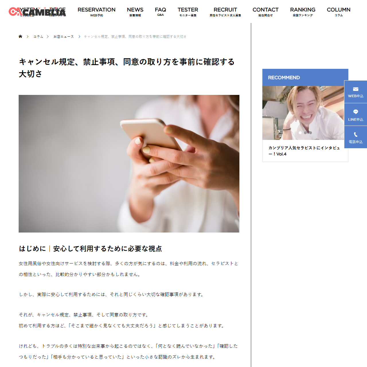 カンブリア 大宮店のイメージ