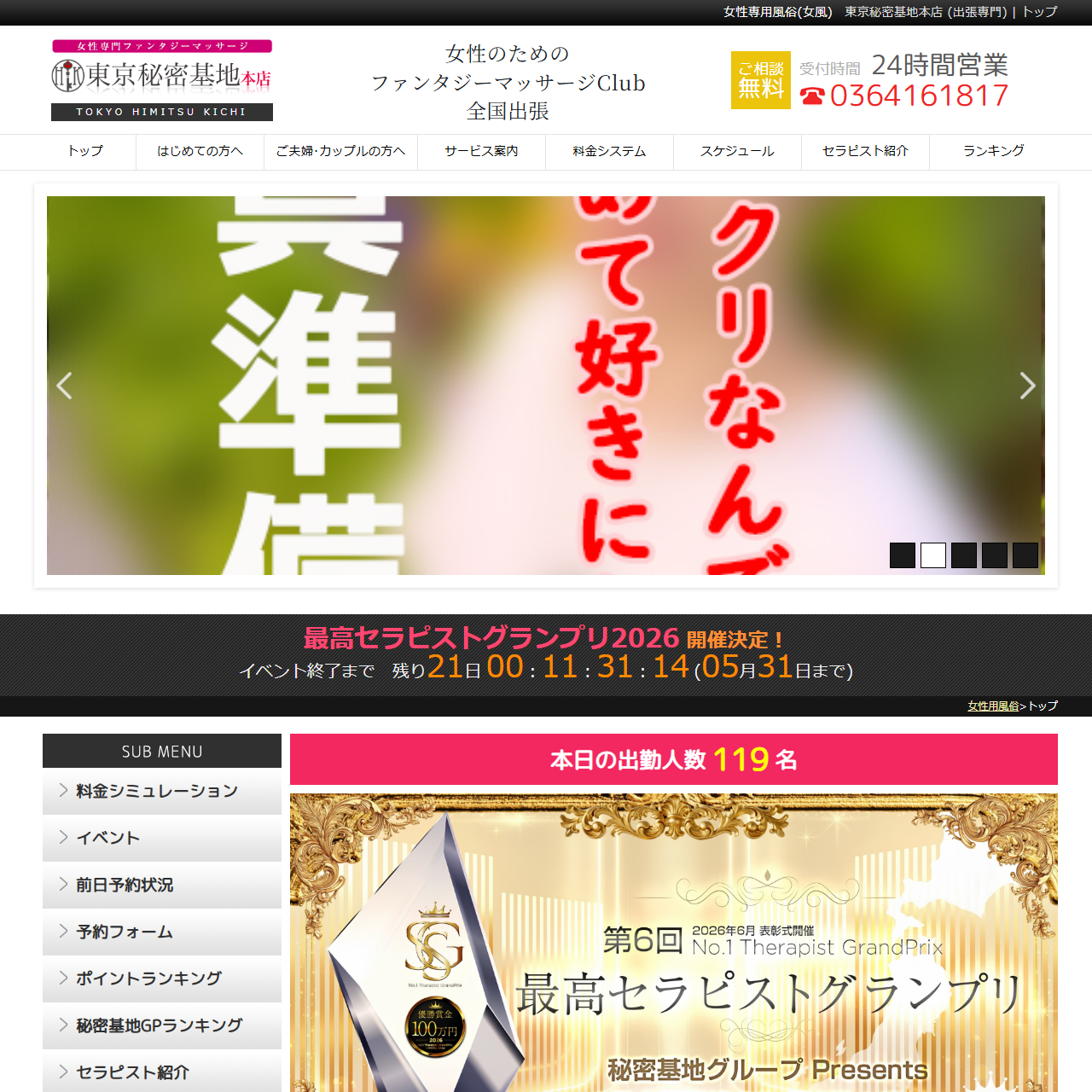 越谷秘密基地のイメージ
