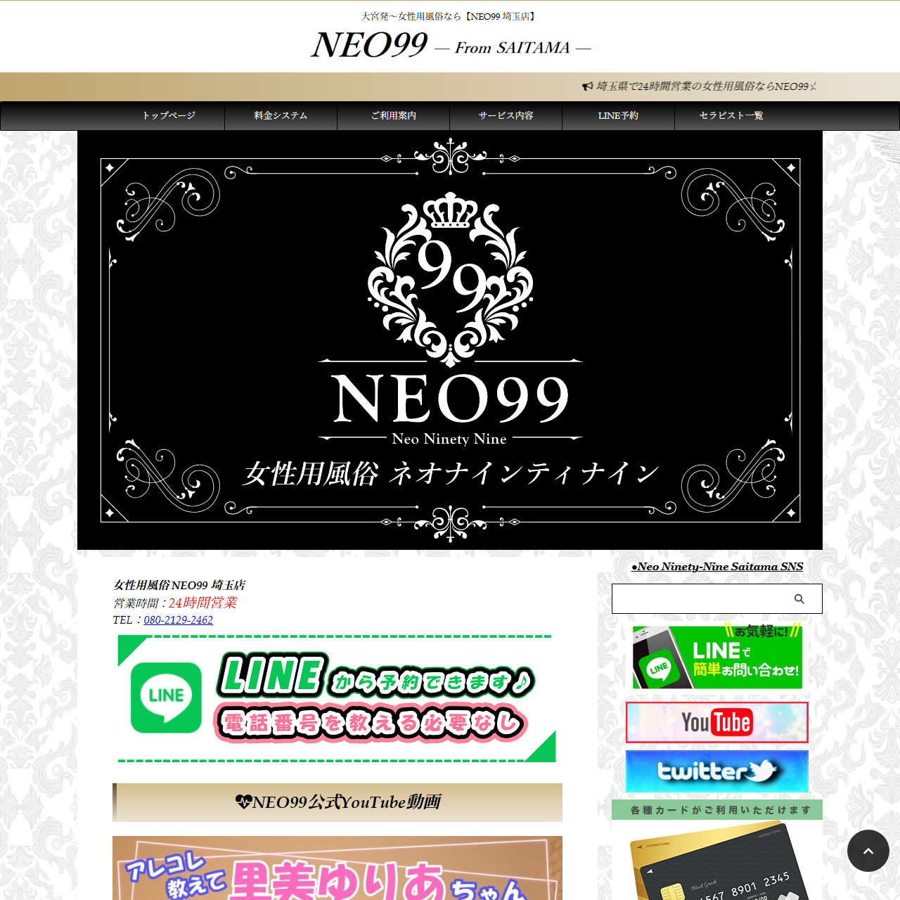 NEO99 さいたま店のイメージ
